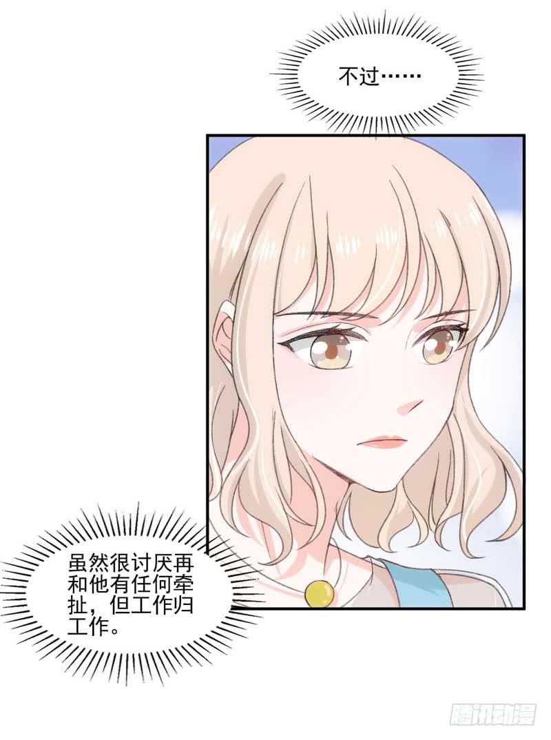 奇怪的变化-第49话