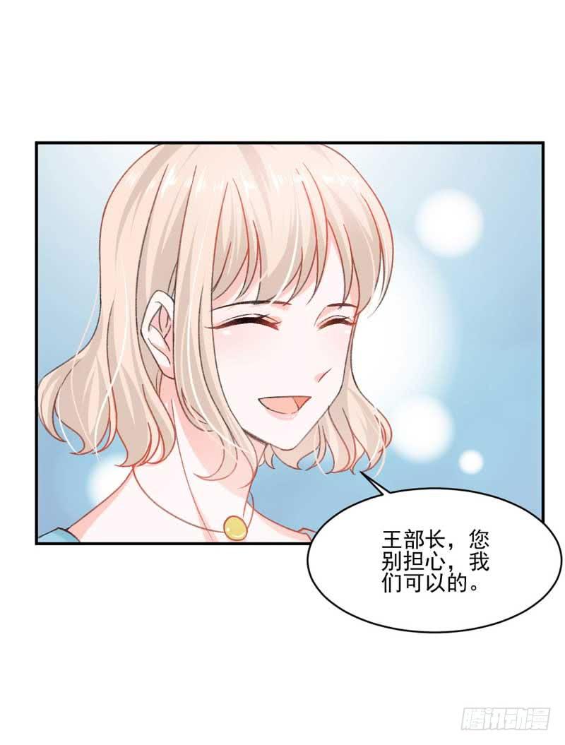 奇怪的变化-第49话