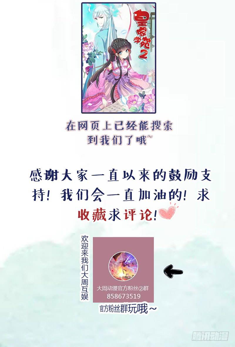 奇怪的变化-第49话