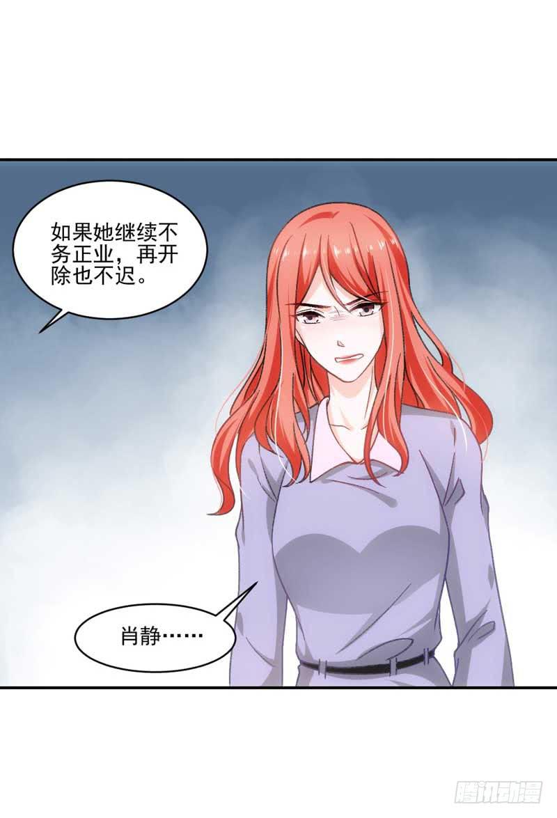 奇怪的变化-第49话