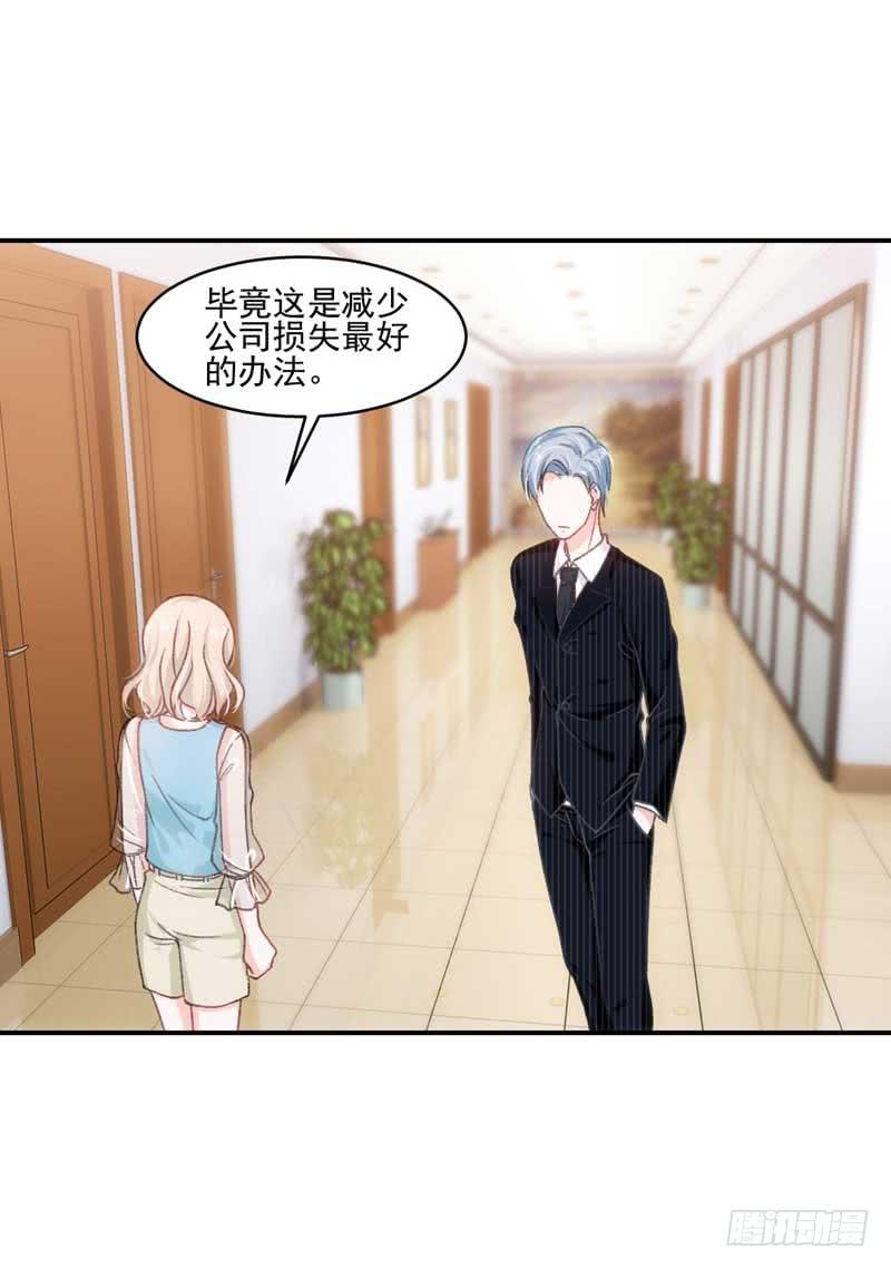 奇怪的变化-第49话