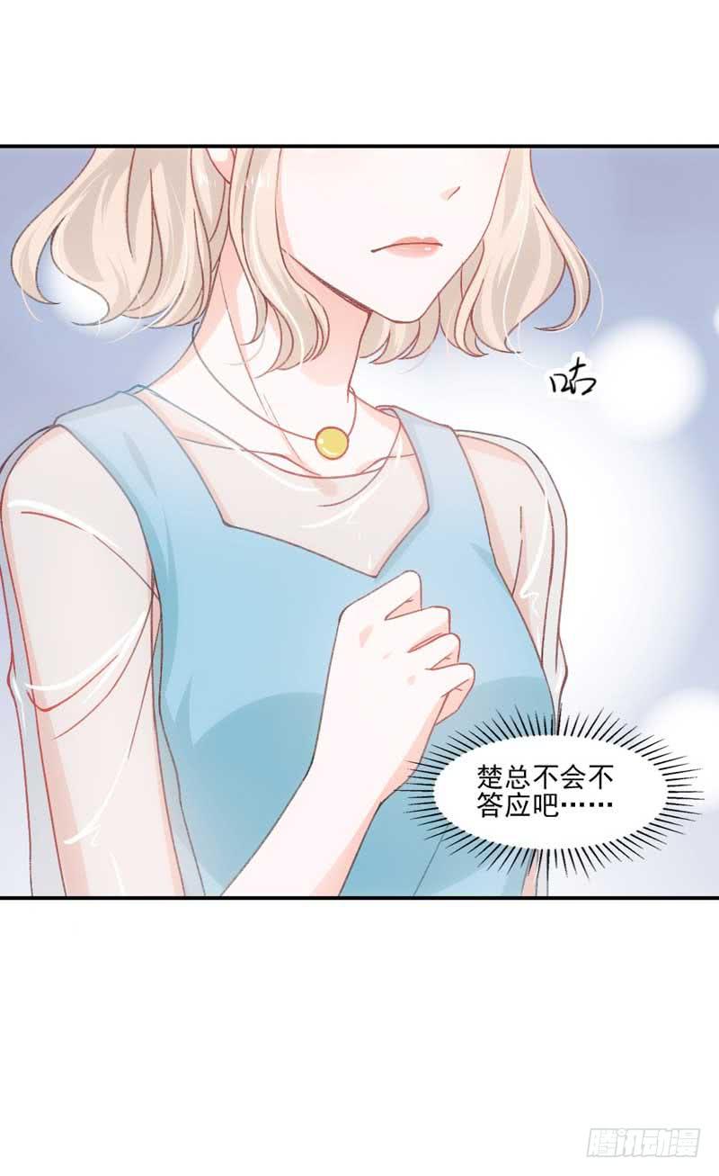 奇怪的变化-第49话