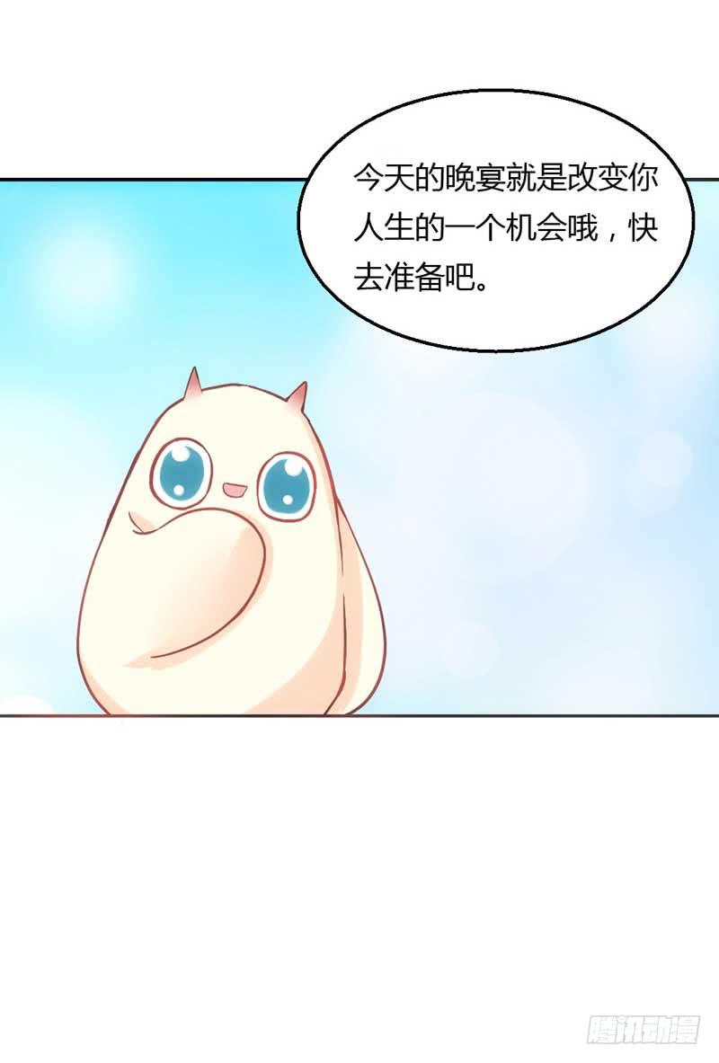 第七话 晚宴(1/2)-第7话