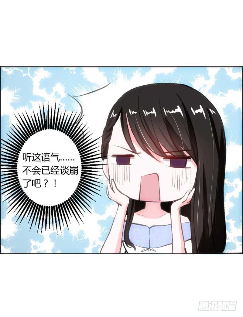 解围(1/2)-第9话