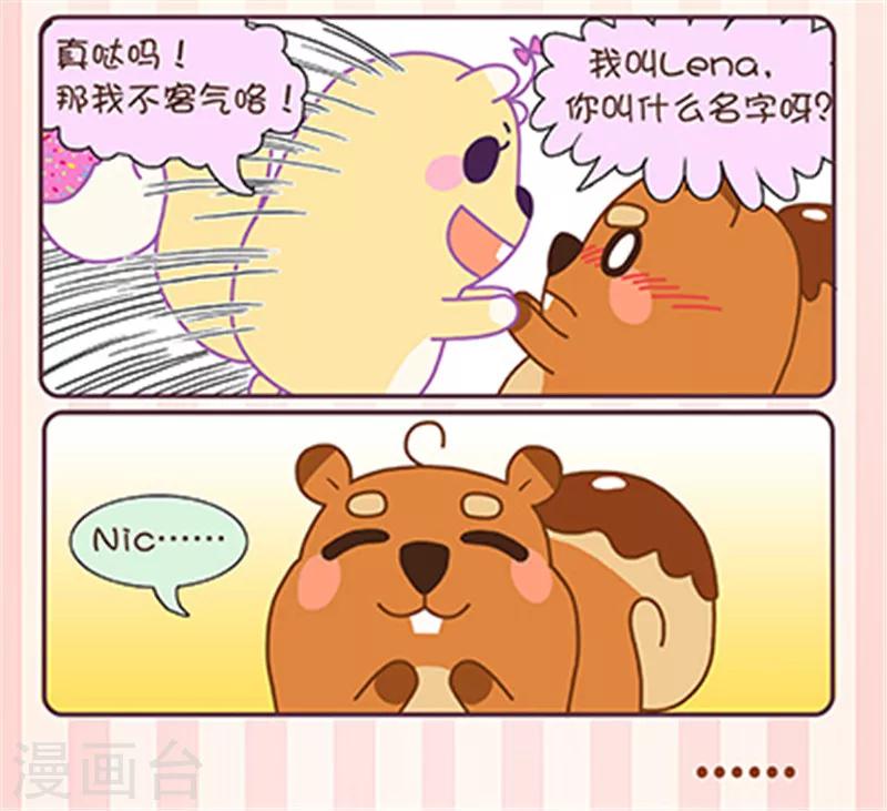 第1话 制造偶遇-第1话
