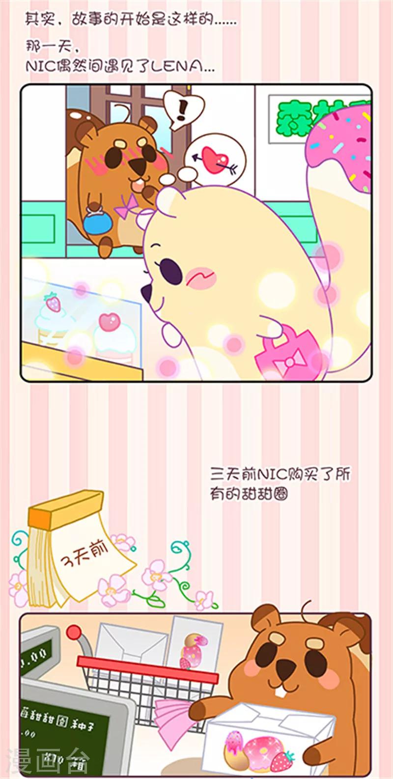 第1话 制造偶遇-第1话