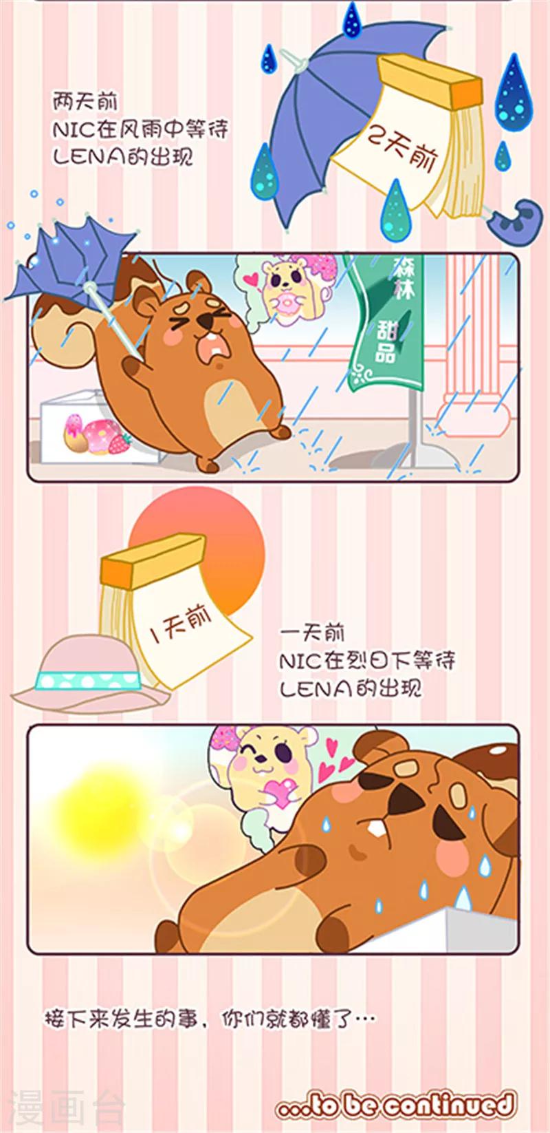 第1话 制造偶遇-第1话