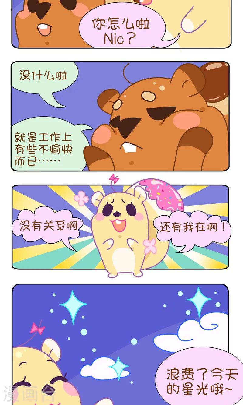 第11话 看星星-第11话