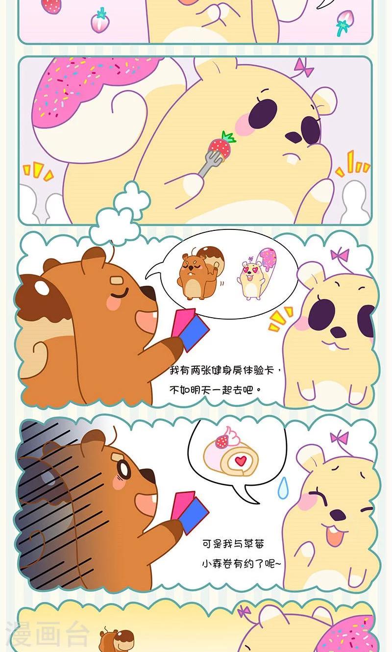 第13话 草莓小森卷-第13话