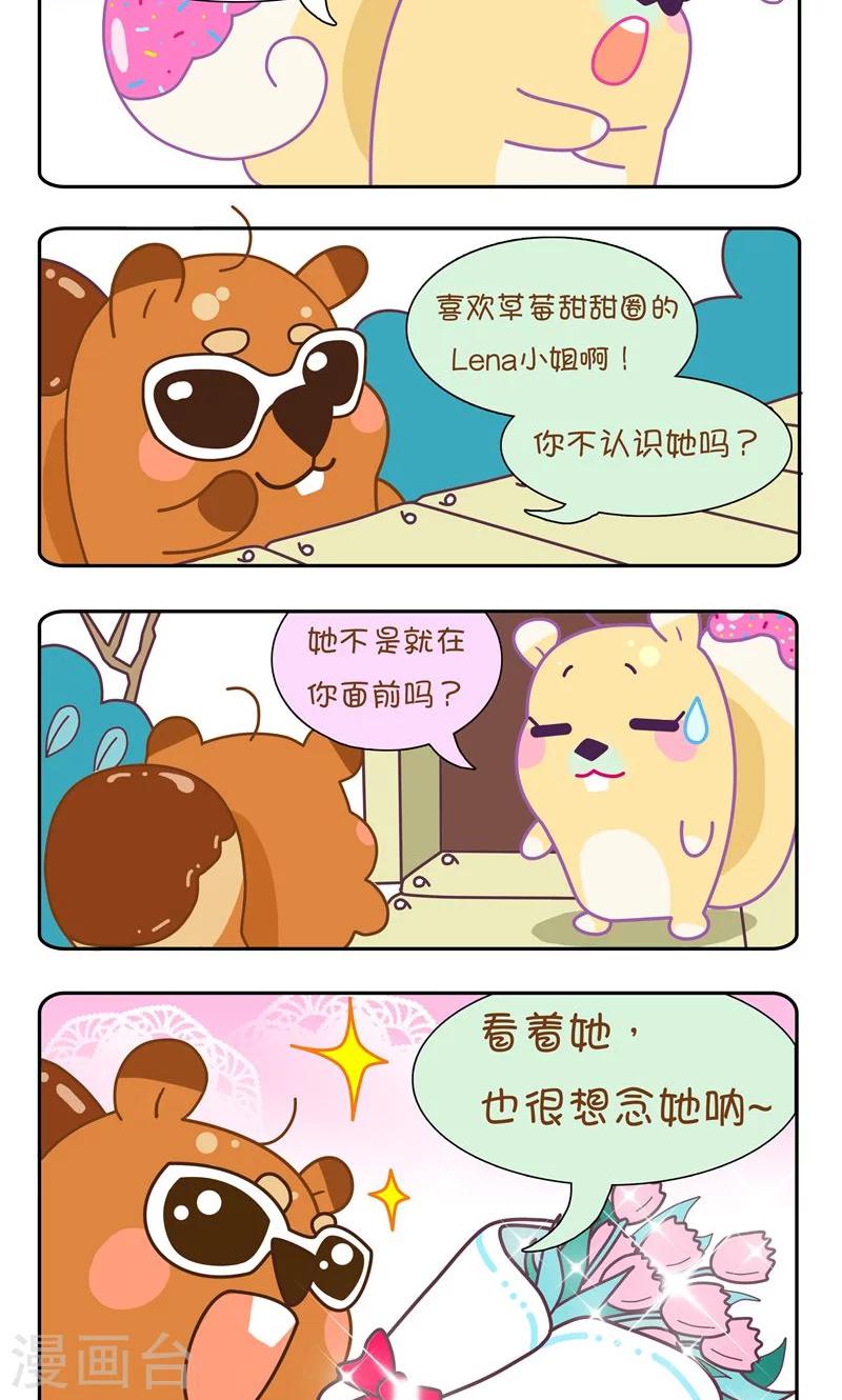 第3话 我找Lena-第3话