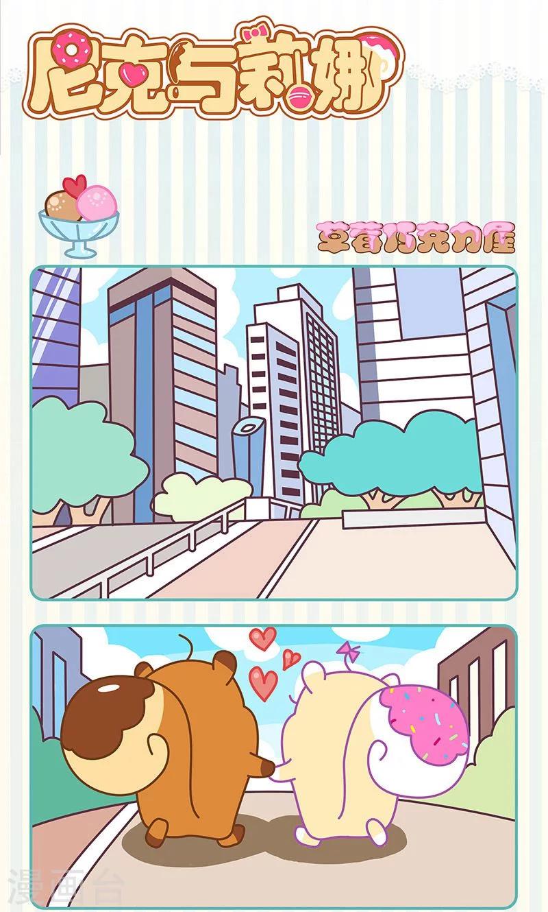 第21话 草莓巧克力屋-第21话