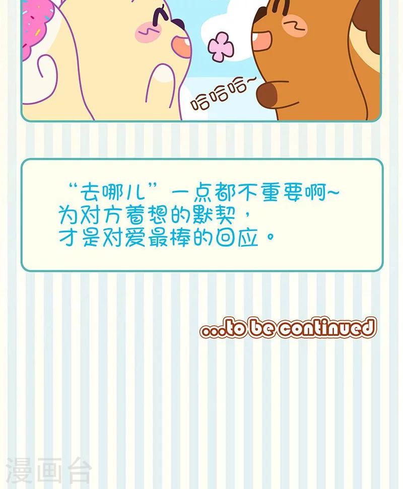 第21话 草莓巧克力屋-第21话