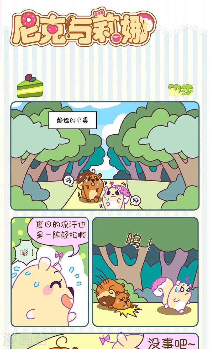 第25话 跑步-第25话