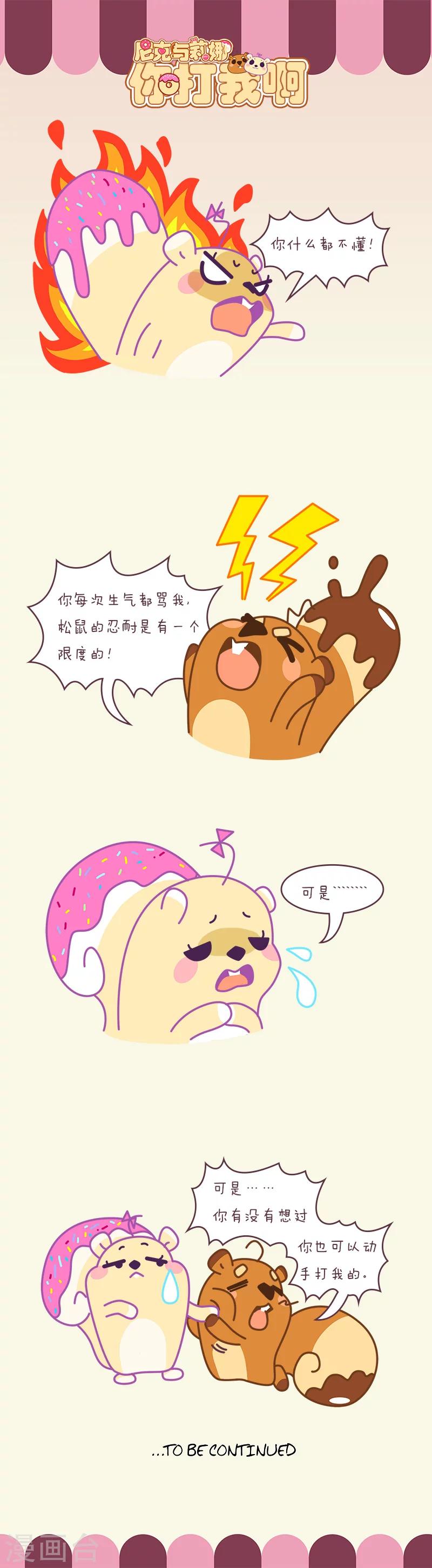 第37话 你打我啊-第37话