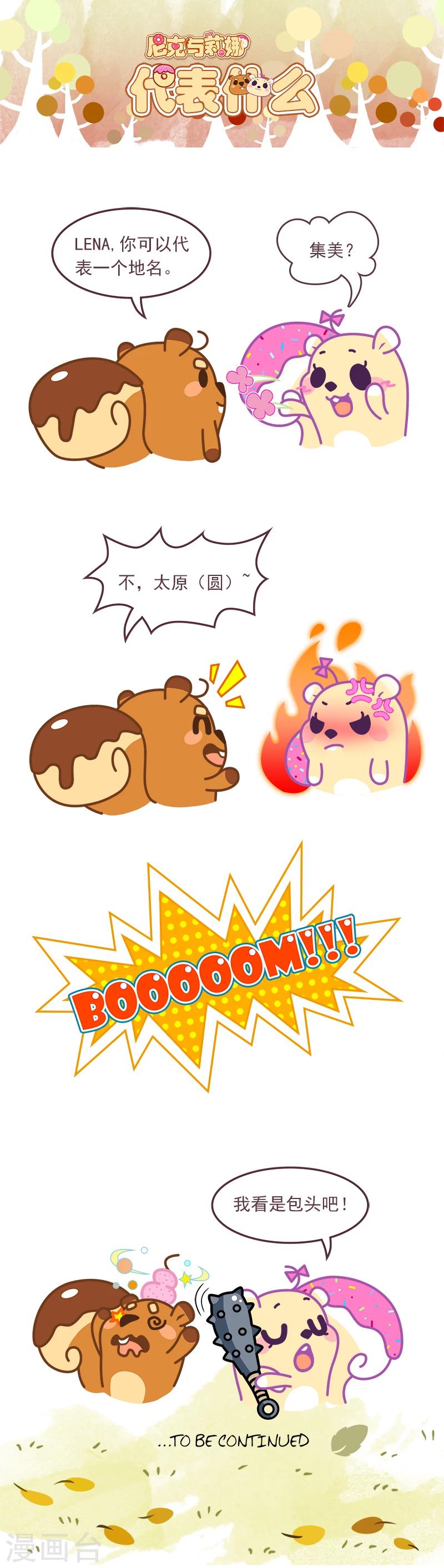 第65话 代表什么-第65话