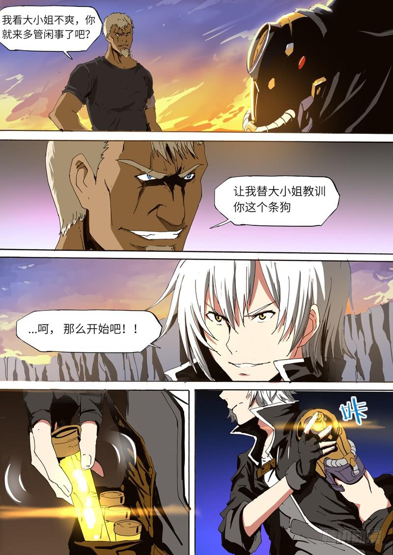 序章-第1话