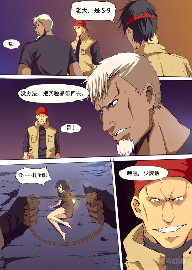序章-第1话