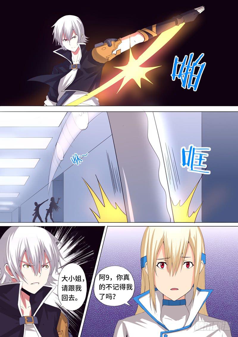 第二话-醒醒S9!-第3话