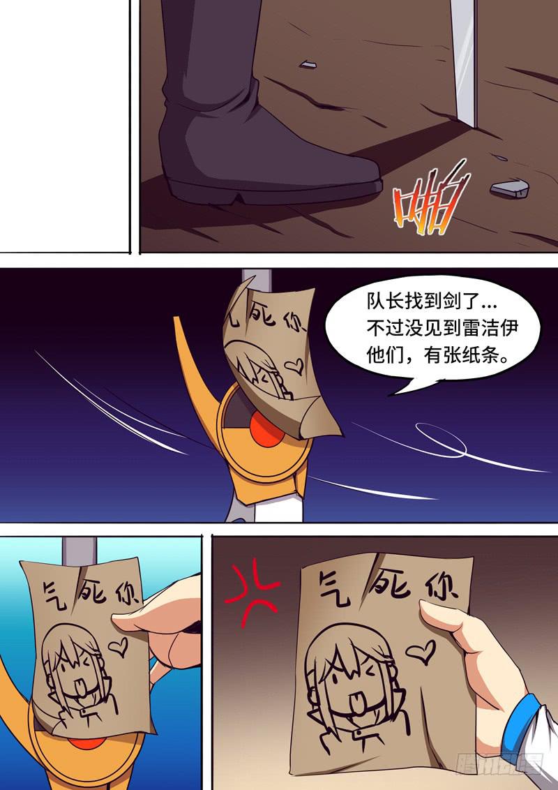 伊的新武器-第33话