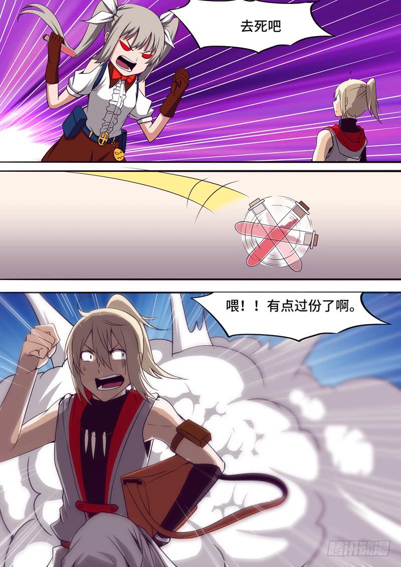 伊的新武器-第33话