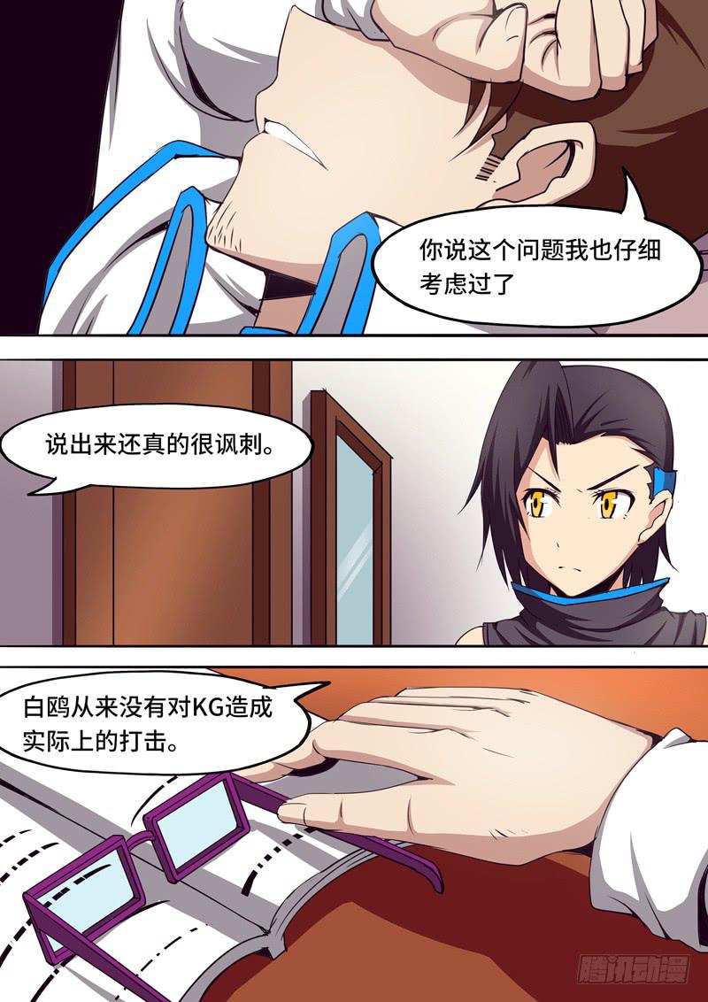伊的身份-第35话