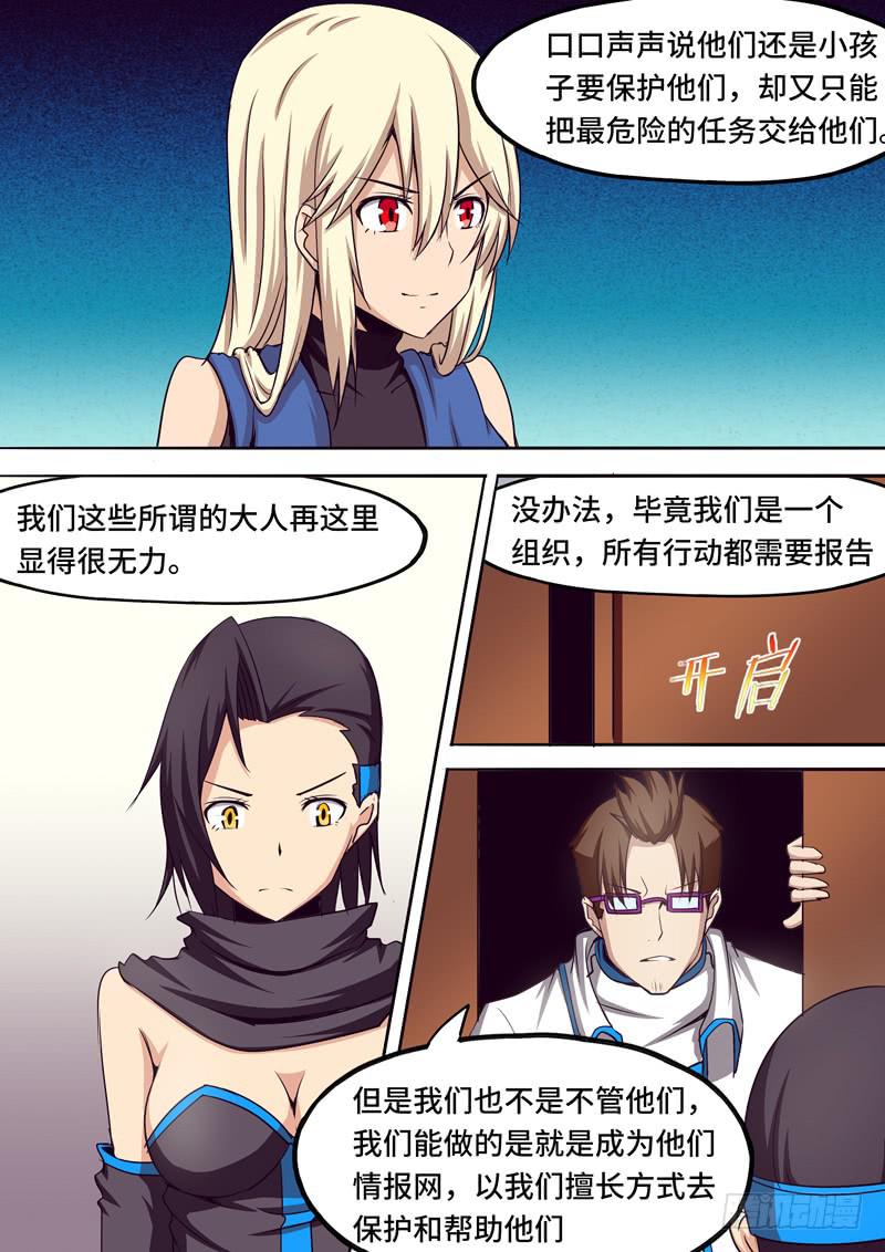 伊的身份-第35话