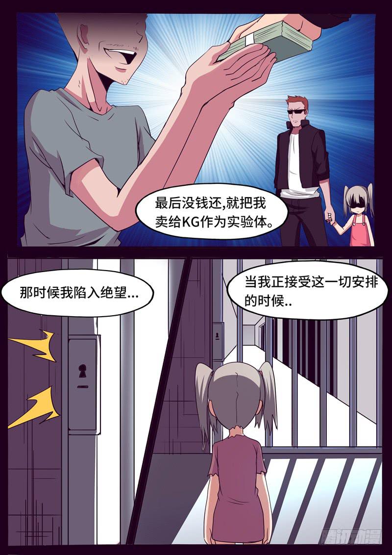 小凛的回忆-第37话