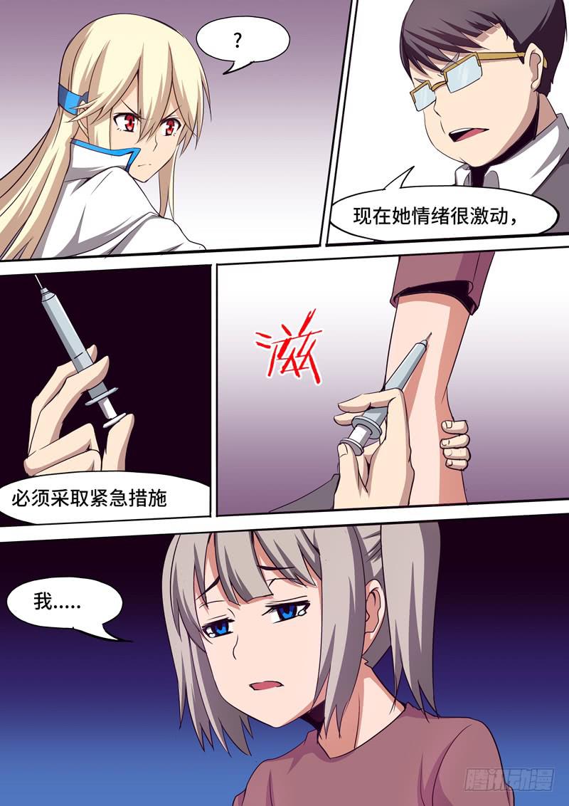 这女孩我带走了-第41话