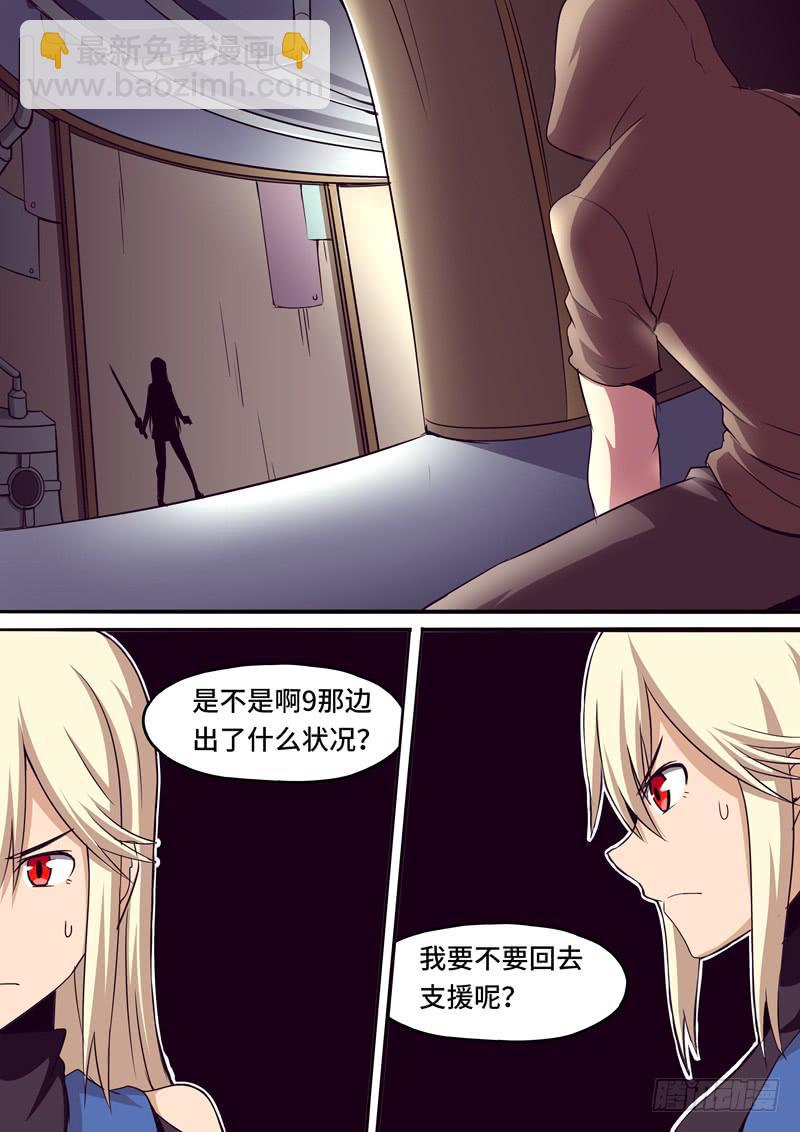 绝望-第47话