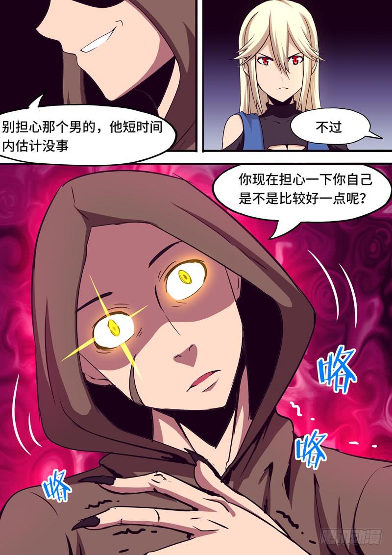 绝望-第47话