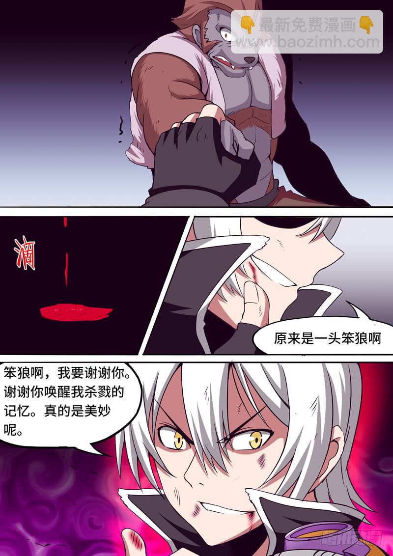 绝望-第47话