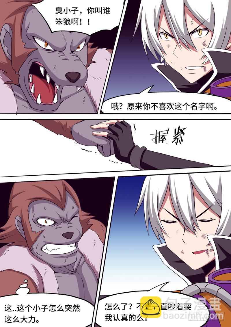 绝望-第47话