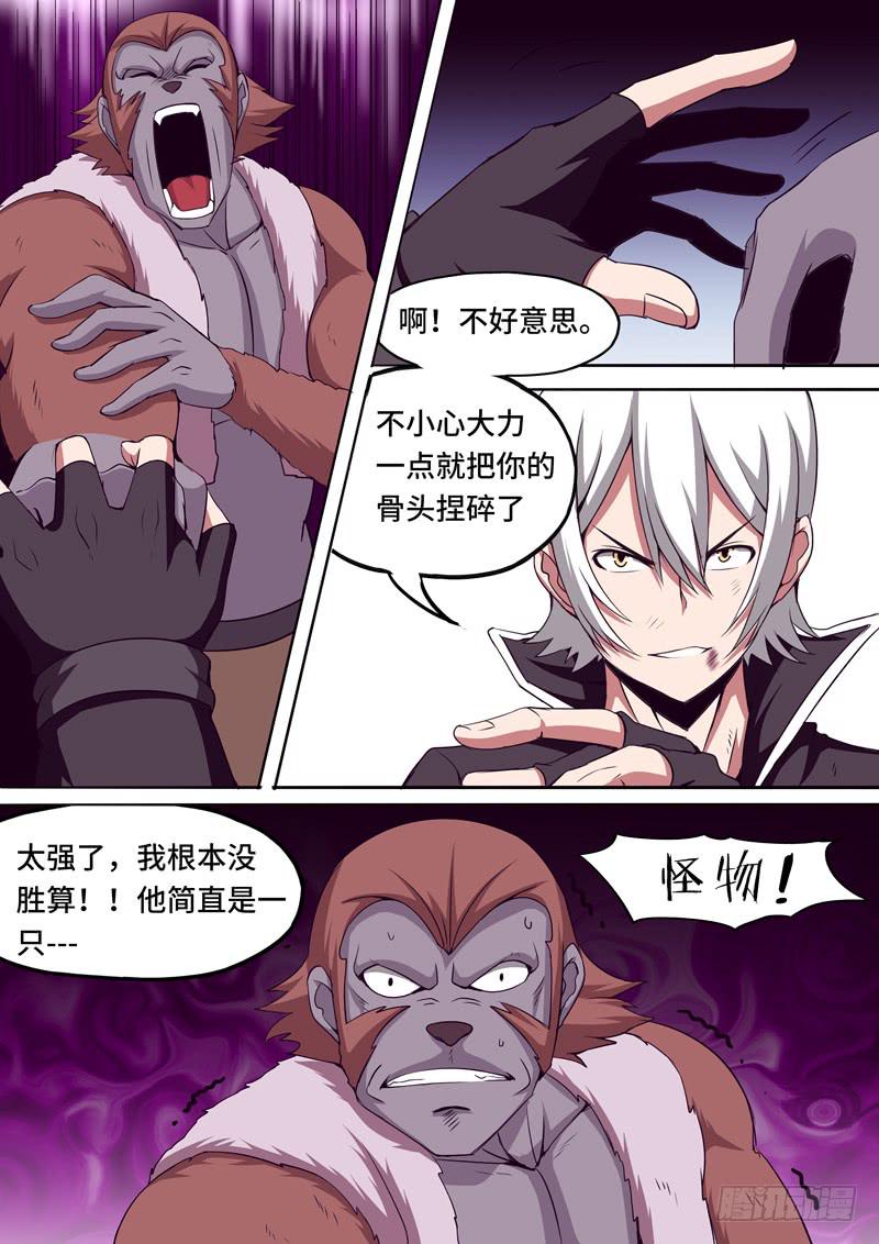 绝望-第47话