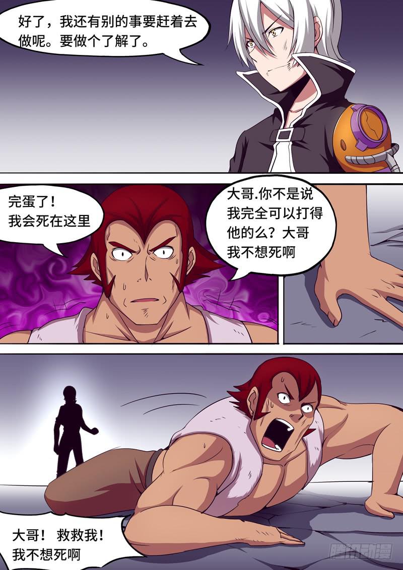 绝望-第47话