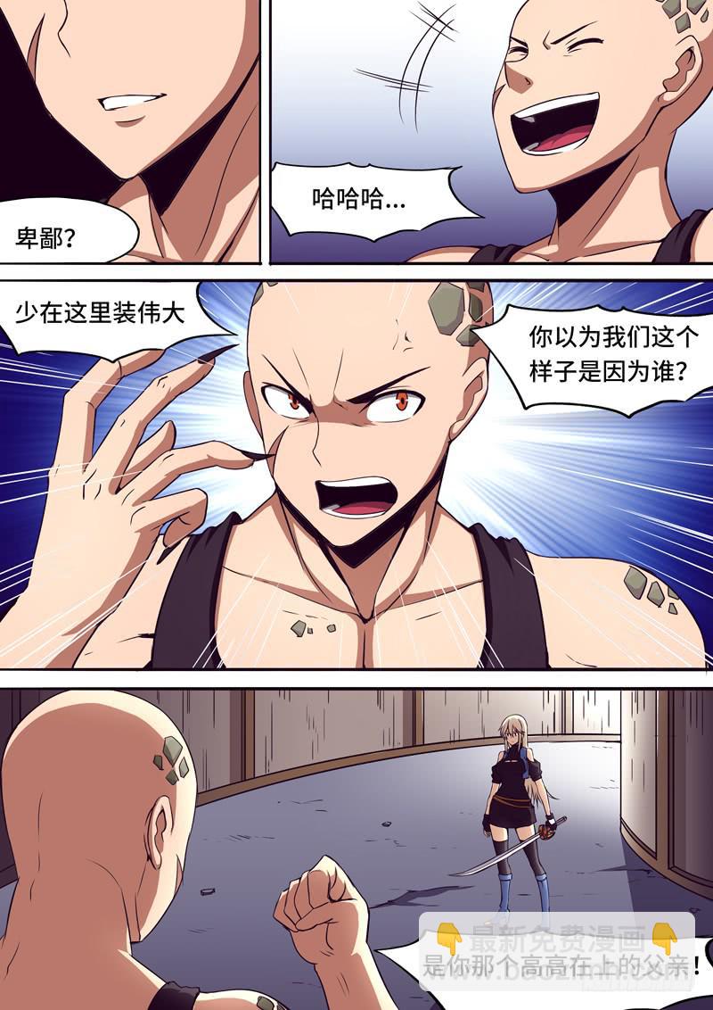愧疚-第49话