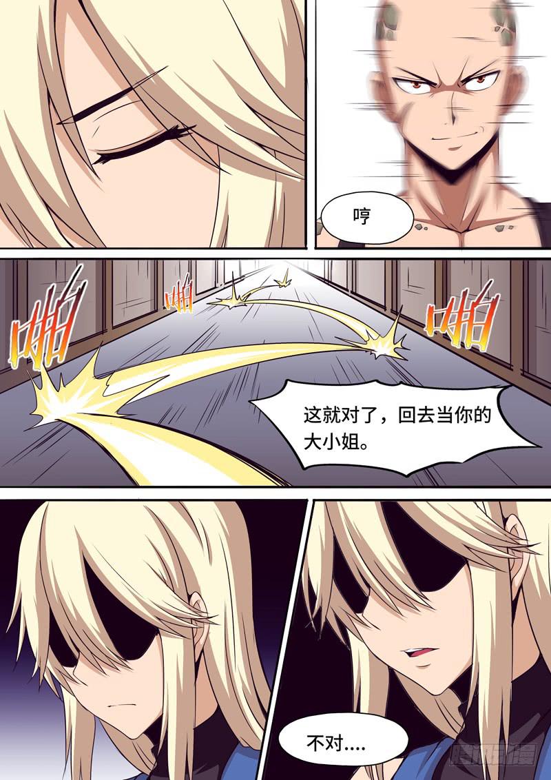 愧疚-第49话
