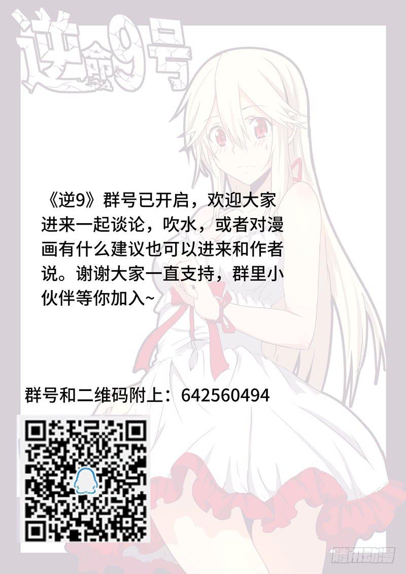 识破-第51话