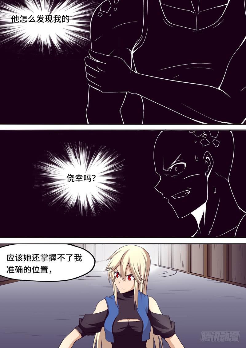 识破-第51话