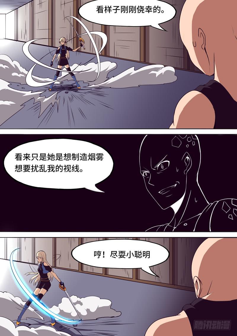 识破-第51话
