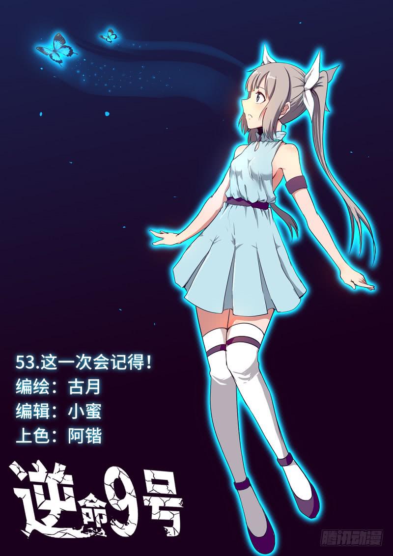 这一次会记得！-第55话