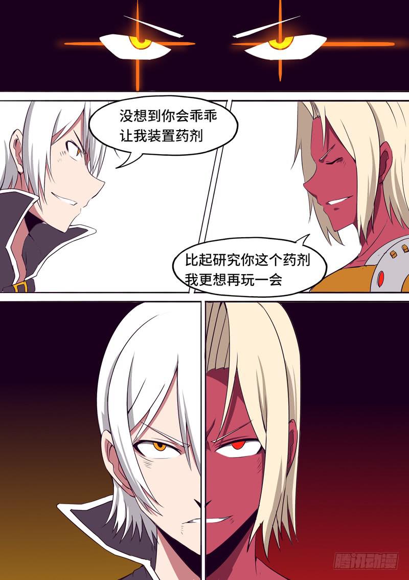 反击-第61话