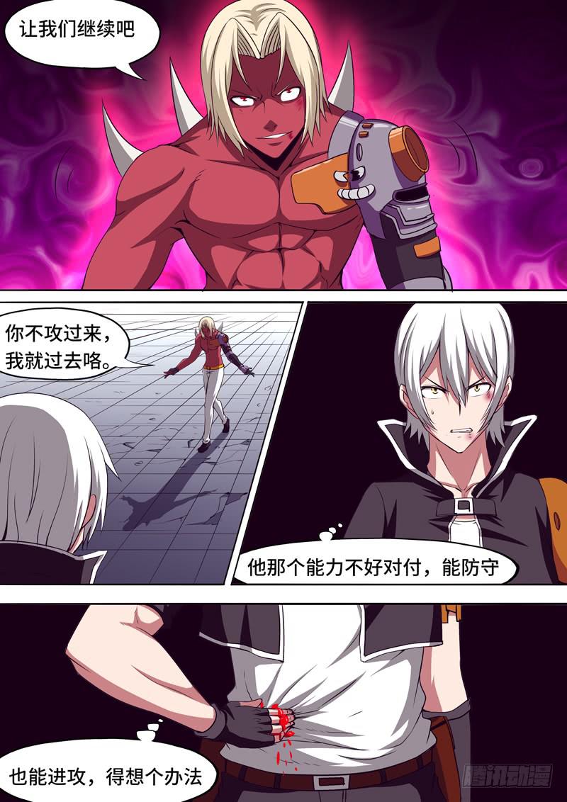 反击-第61话