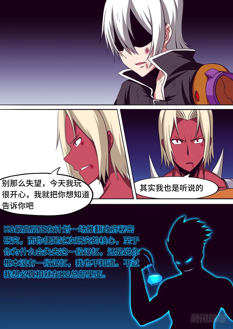 反击-第61话