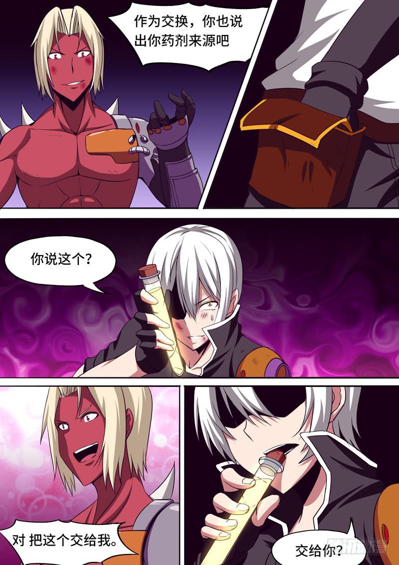 反击-第61话