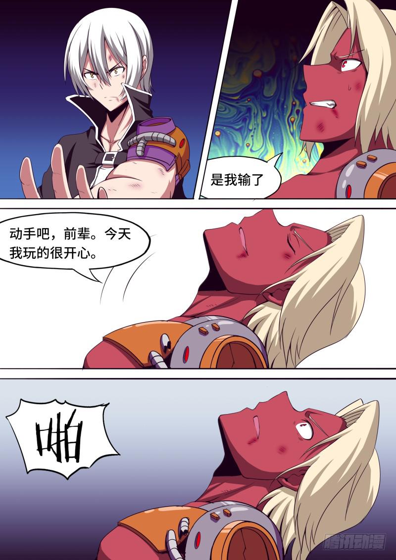 反击3-第63话