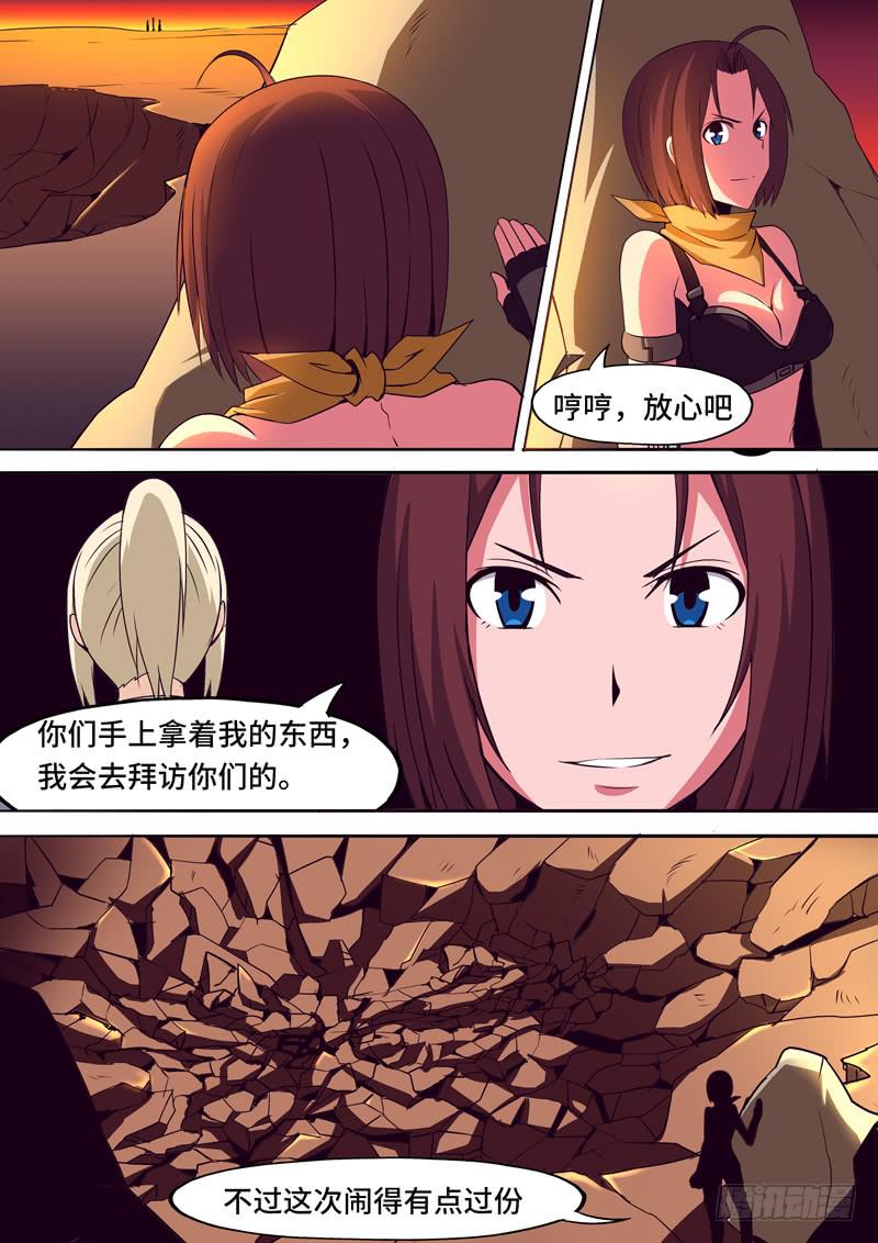 逃离-第65话