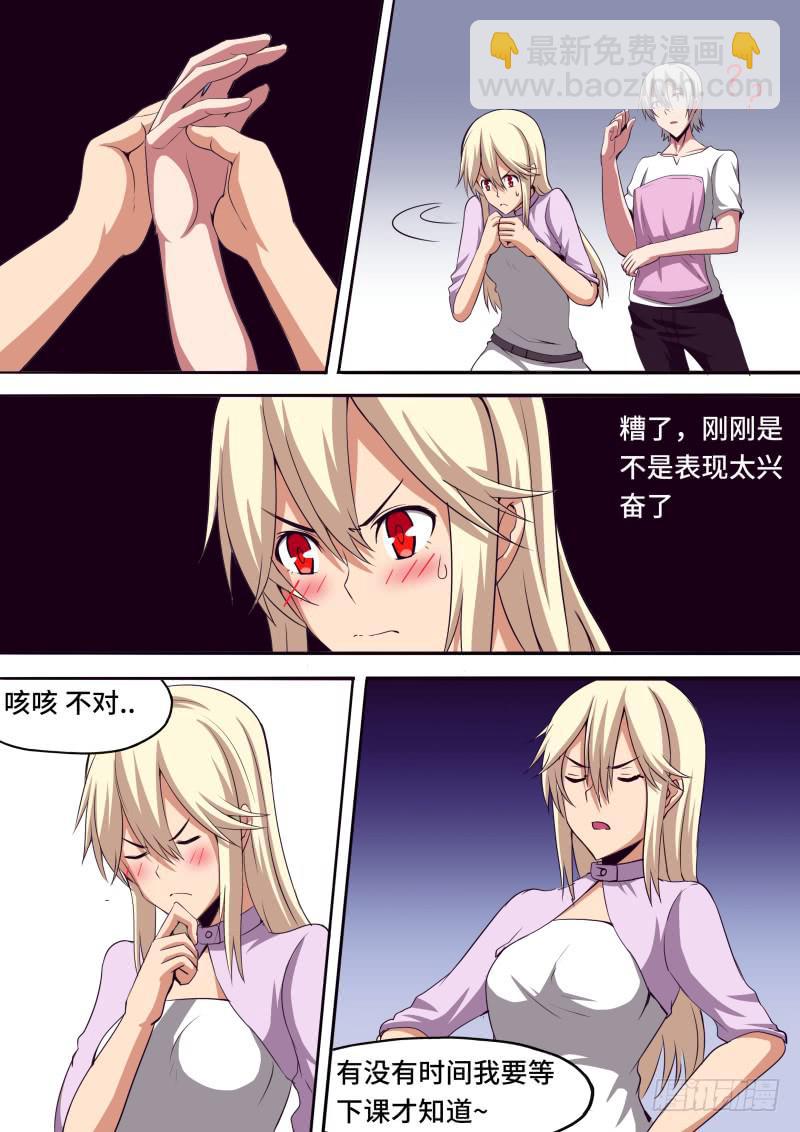 女孩的心思-第67话