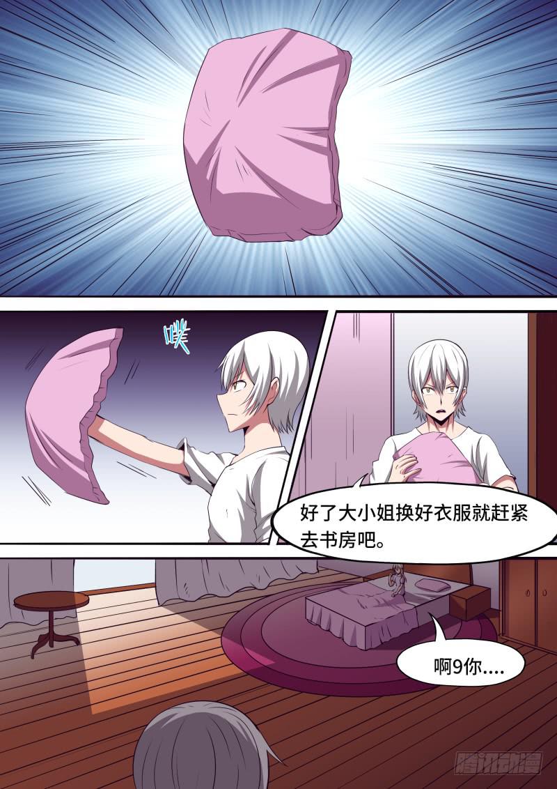 女孩的心思-第67话