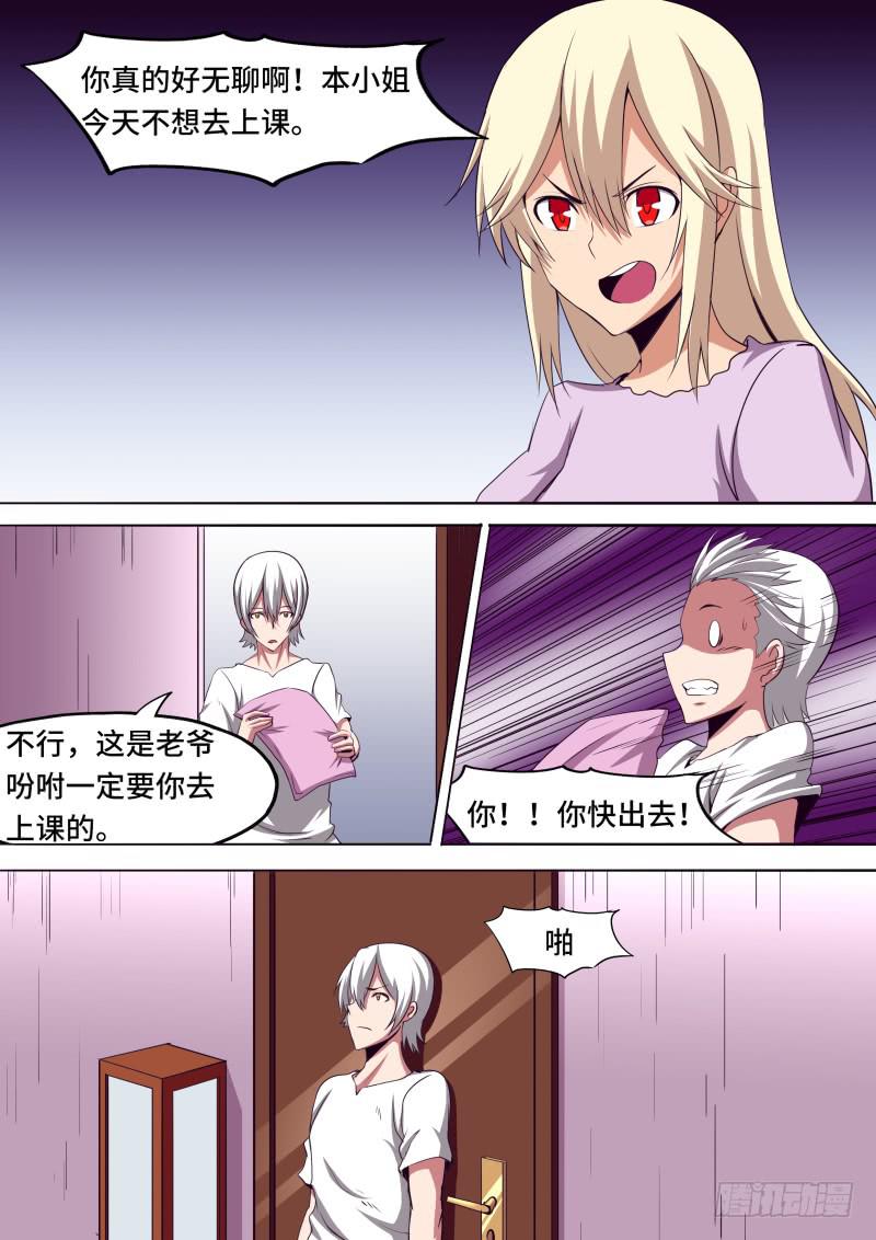 女孩的心思-第67话