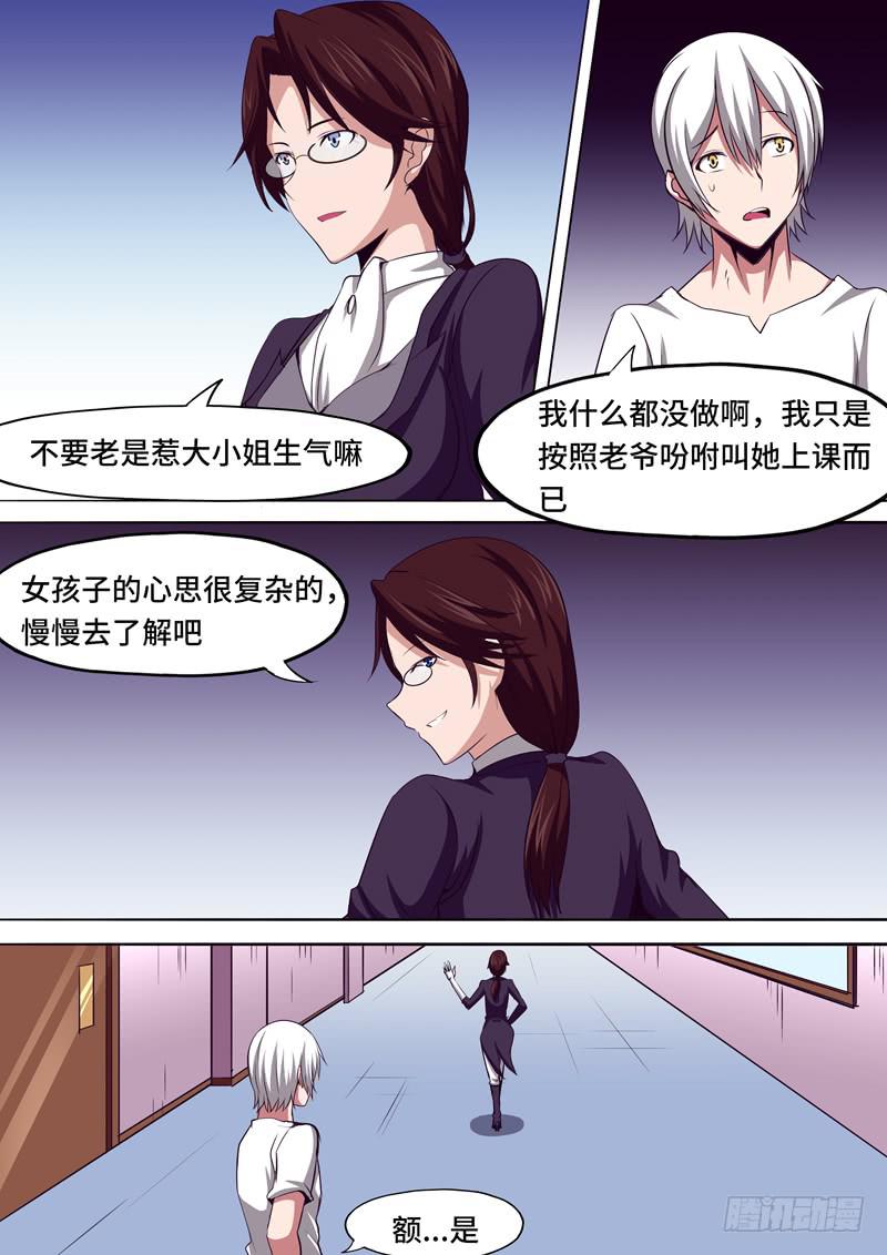 女孩的心思-第67话